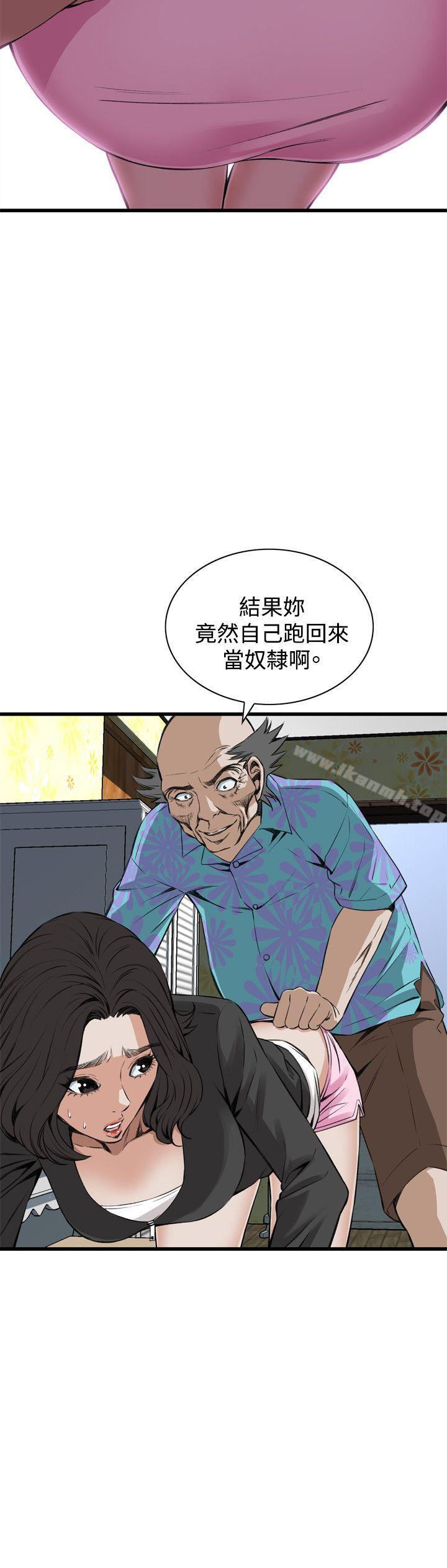 《偷窺（全集无删减）》漫画 第65話
