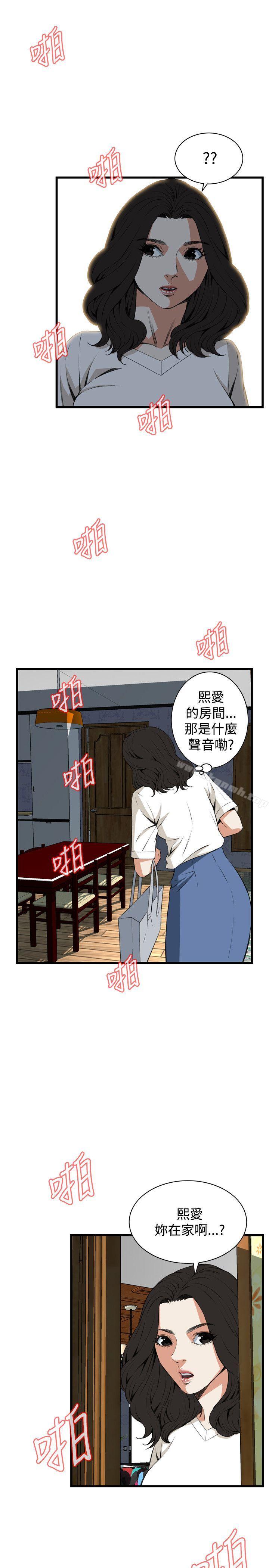 《偷窺（全集无删减）》漫画 第65話