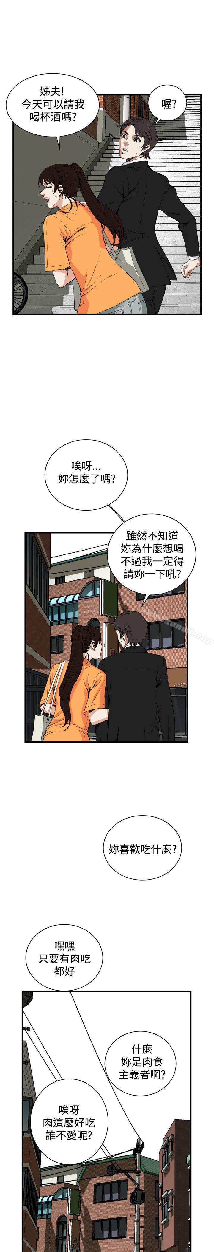 《偷窺（全集无删减）》漫画 第65話