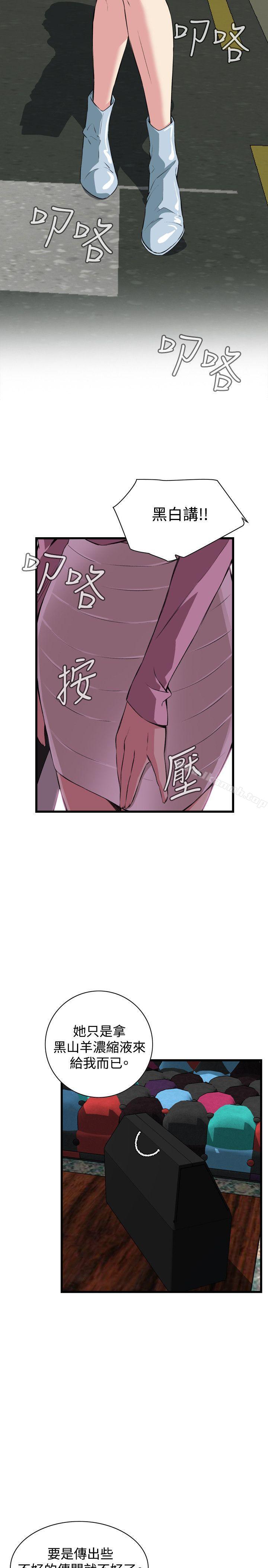 《偷窺（全集无删减）》漫画 第65話