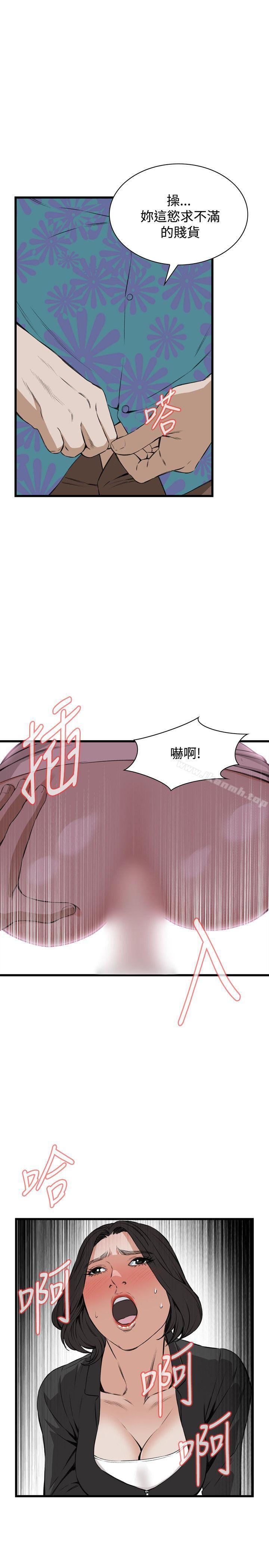《偷窺（全集无删减）》漫画 第65話