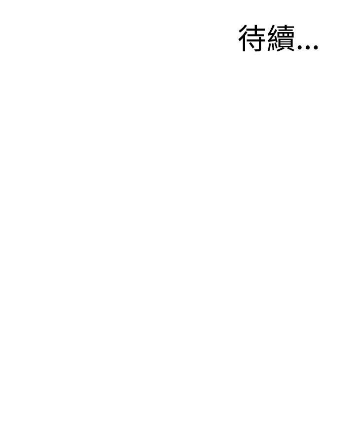 《偷窺（全集无删减）》漫画 第65話