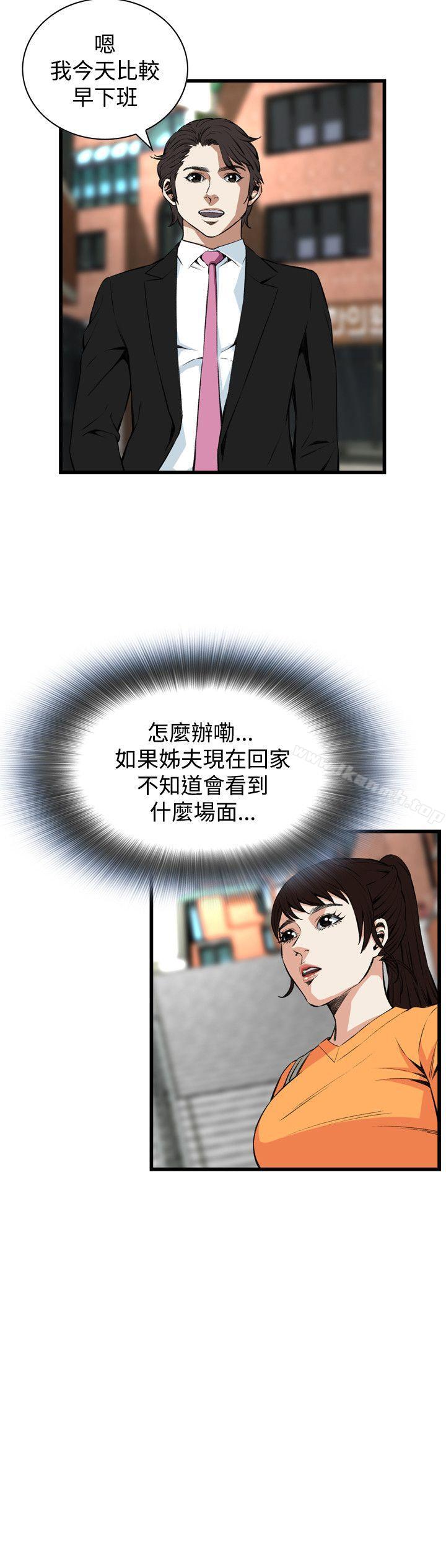 《偷窺（全集无删减）》漫画 第65話
