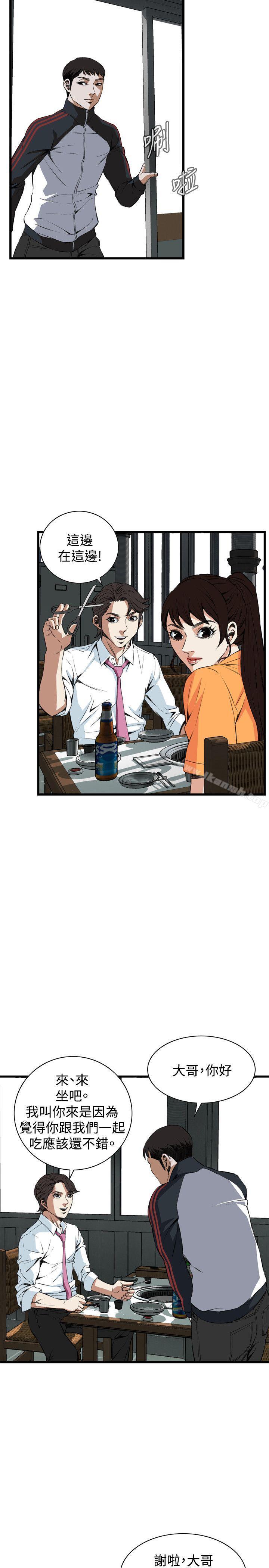 《偷窺（全集无删减）》漫画 第65話
