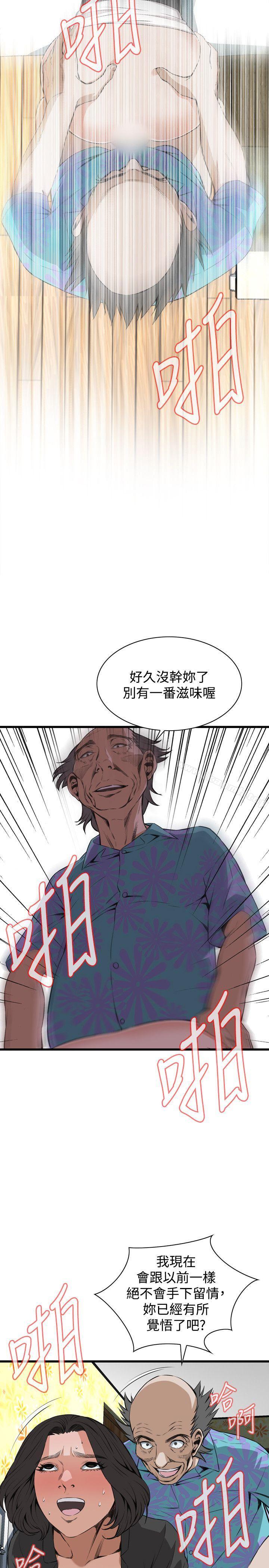 《偷窺（全集无删减）》漫画 第65話