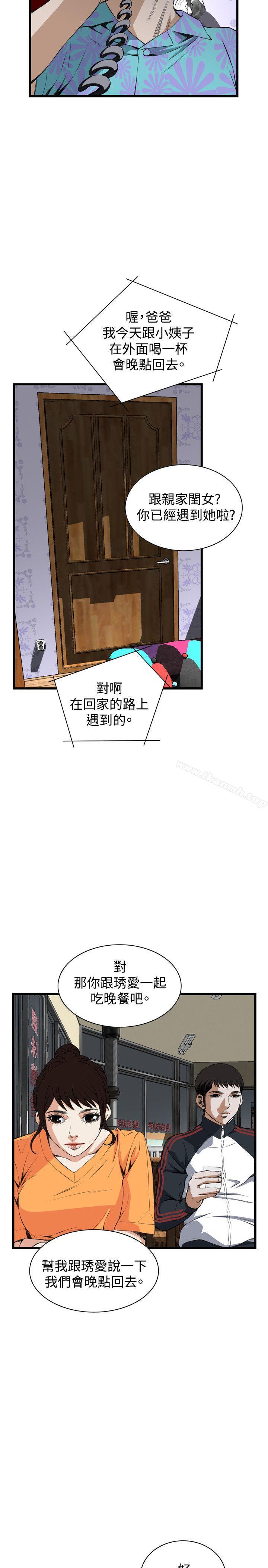 《偷窺（全集无删减）》漫画 第66話