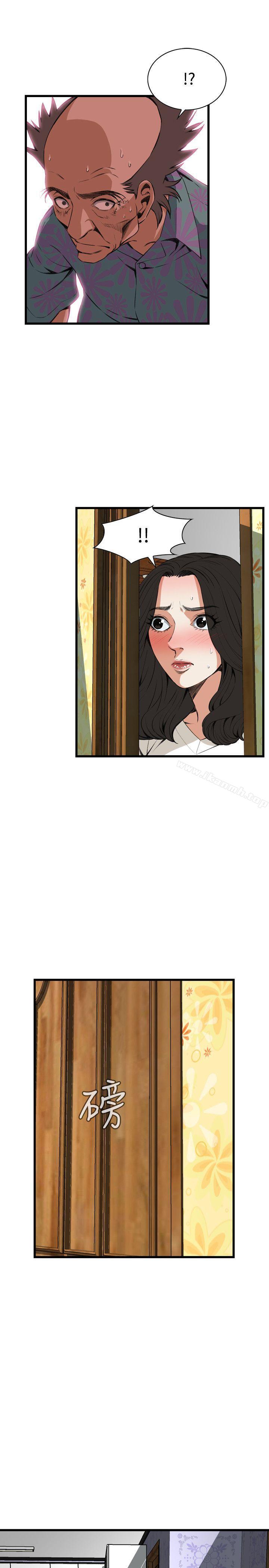 《偷窺（全集无删减）》漫画 第66話