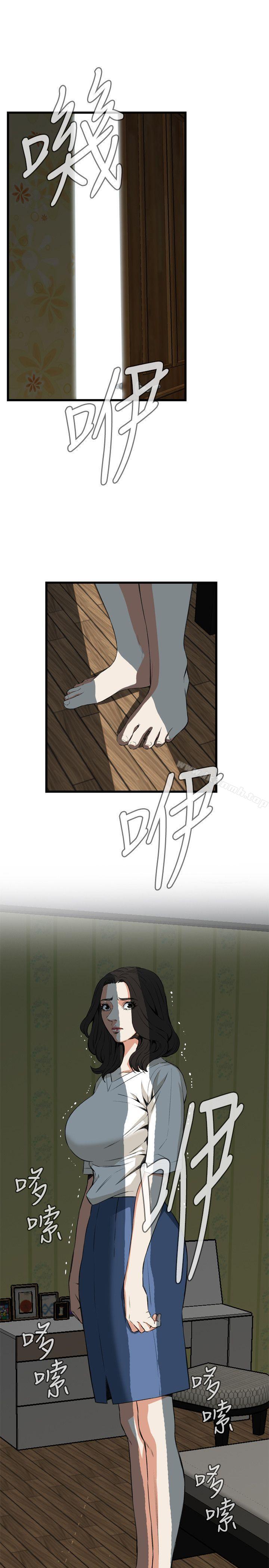 《偷窺（全集无删减）》漫画 第66話