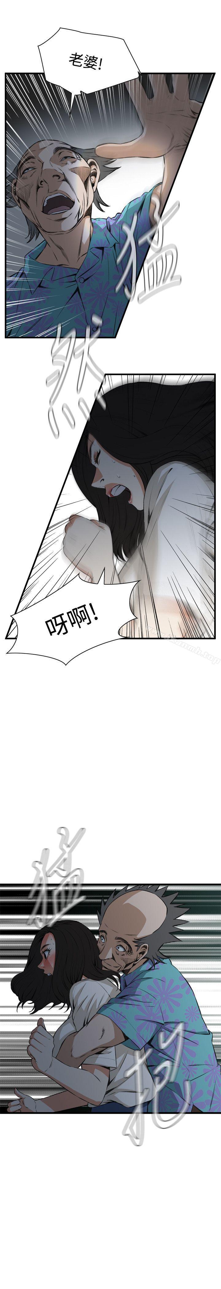 《偷窺（全集无删减）》漫画 第66話