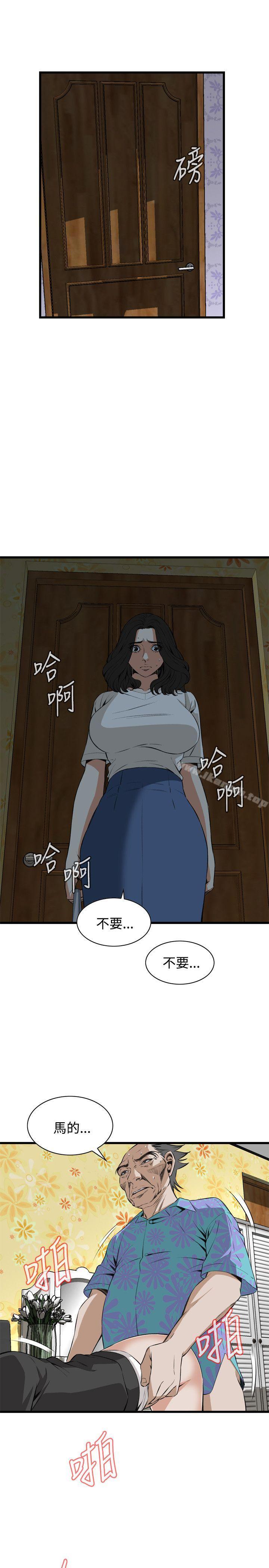 《偷窺（全集无删减）》漫画 第66話