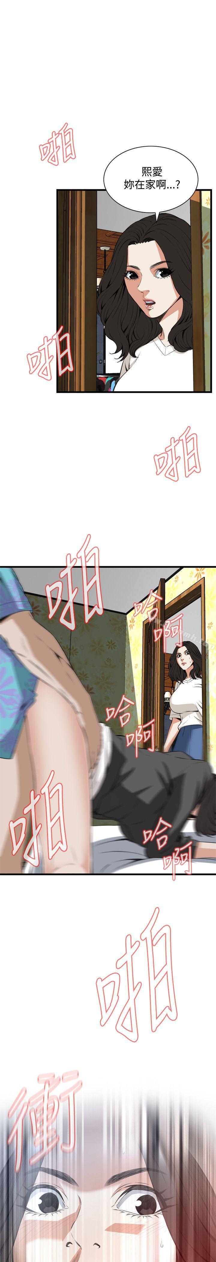 《偷窺（全集无删减）》漫画 第66話