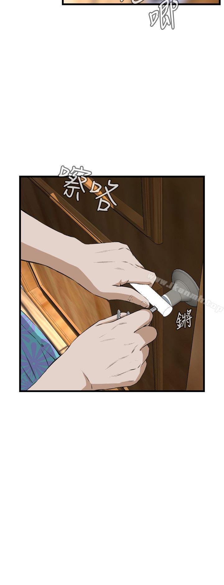 《偷窺（全集无删减）》漫画 第66話