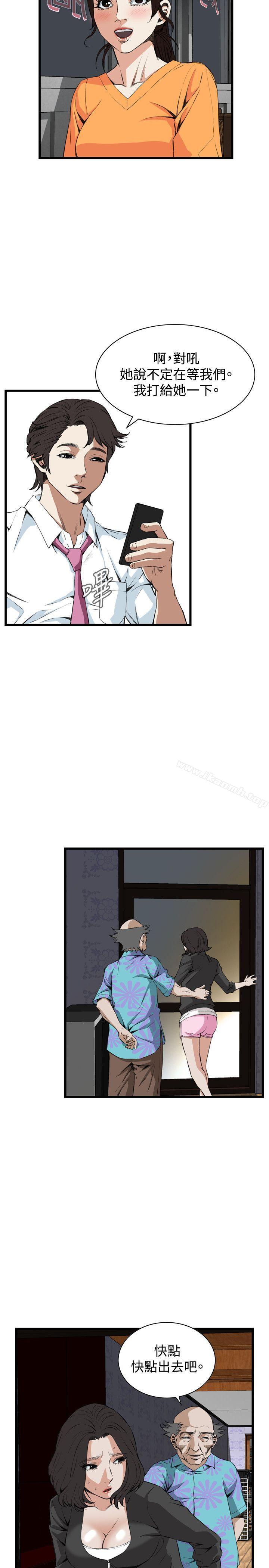 《偷窺（全集无删减）》漫画 第66話