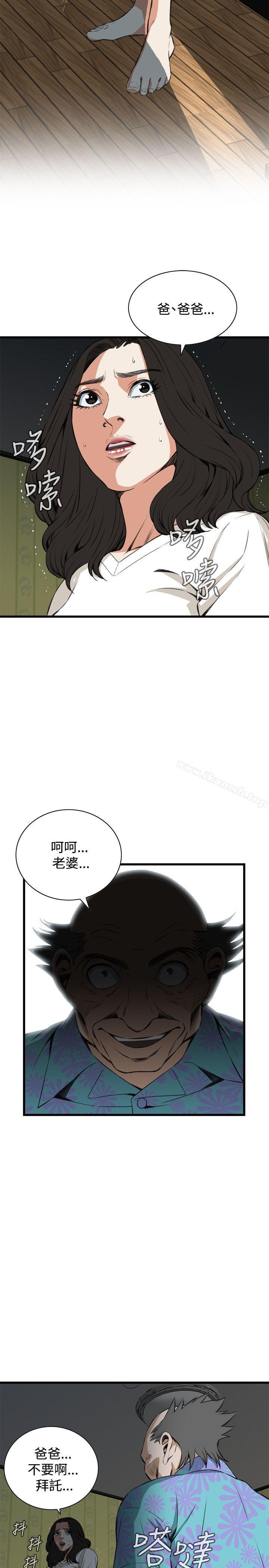 《偷窺（全集无删减）》漫画 第66話
