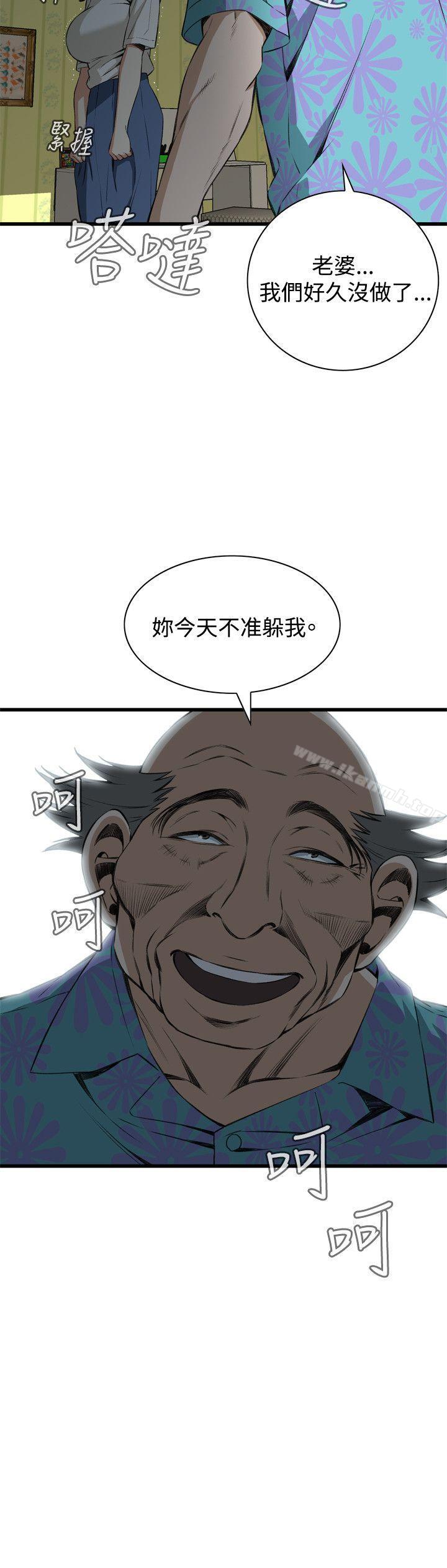 《偷窺（全集无删减）》漫画 第66話