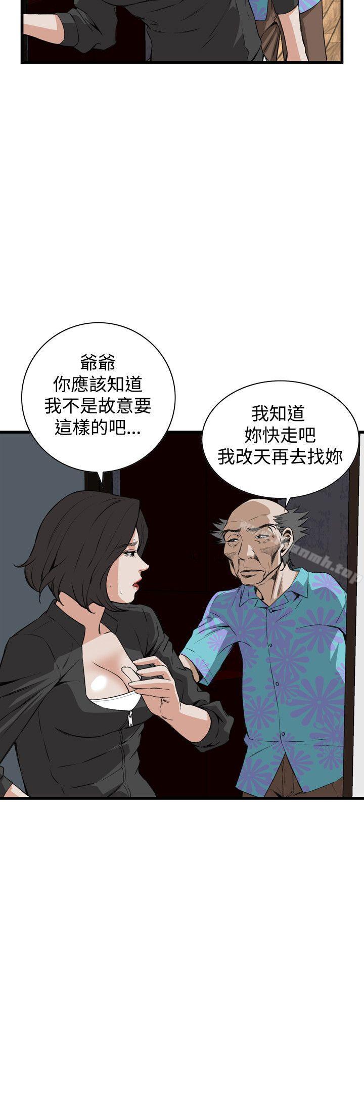 《偷窺（全集无删减）》漫画 第66話