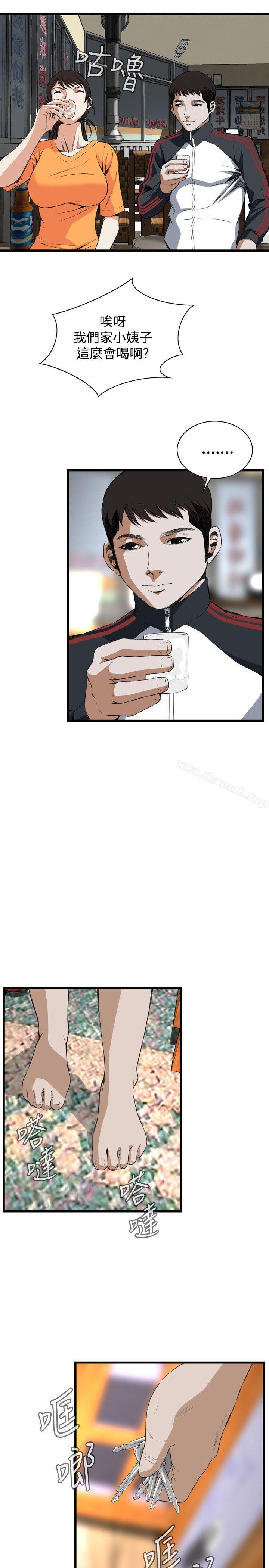 《偷窺（全集无删减）》漫画 第66話