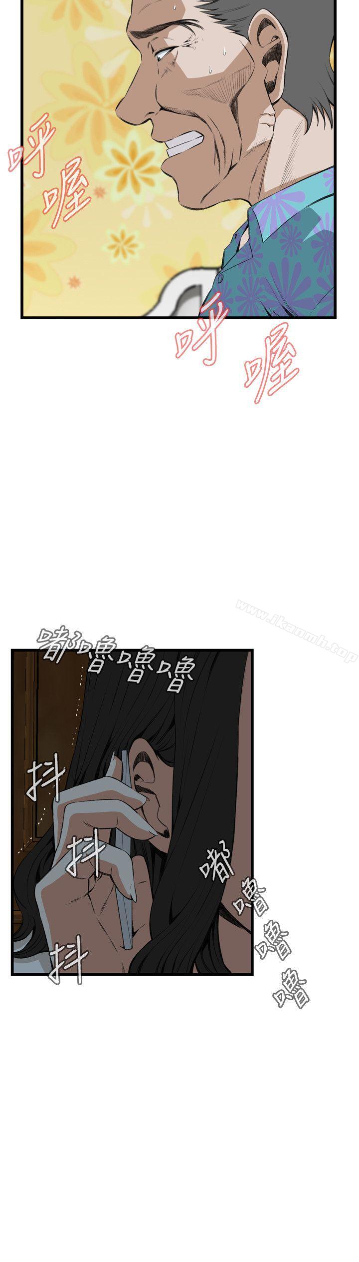 《偷窺（全集无删减）》漫画 第66話