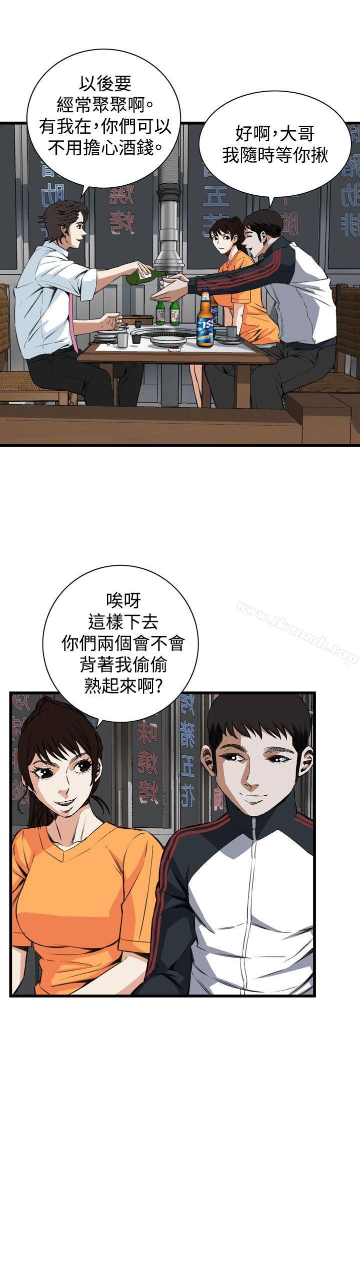 《偷窺（全集无删减）》漫画 第66話