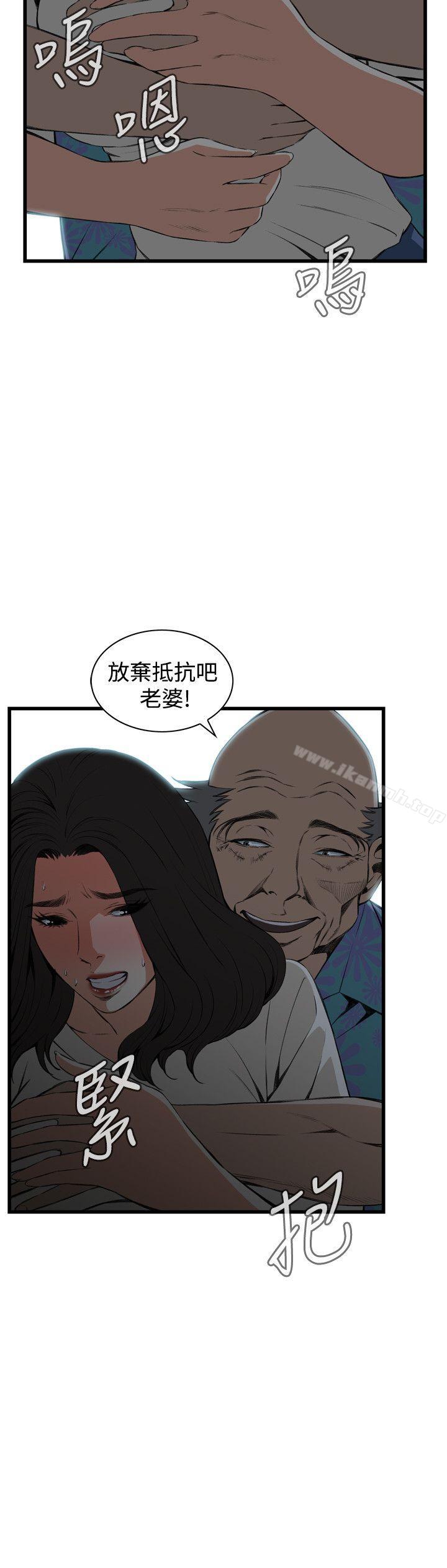 《偷窺（全集无删减）》漫画 第67話
