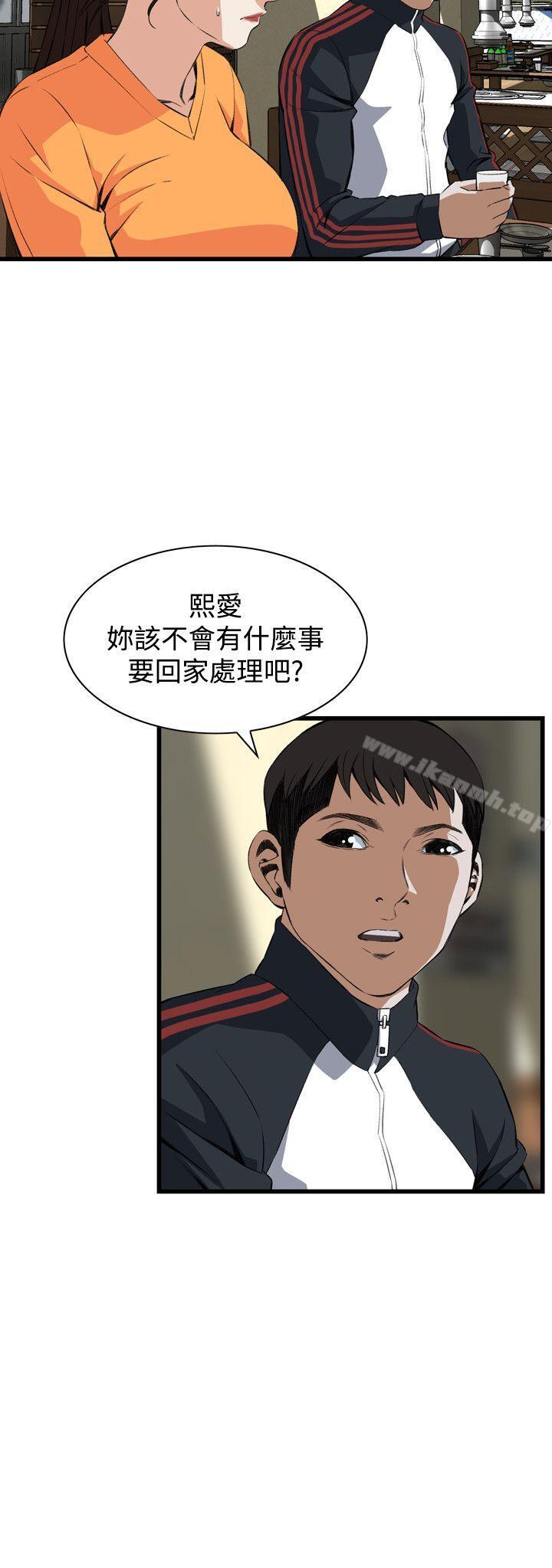 《偷窺（全集无删减）》漫画 第67話