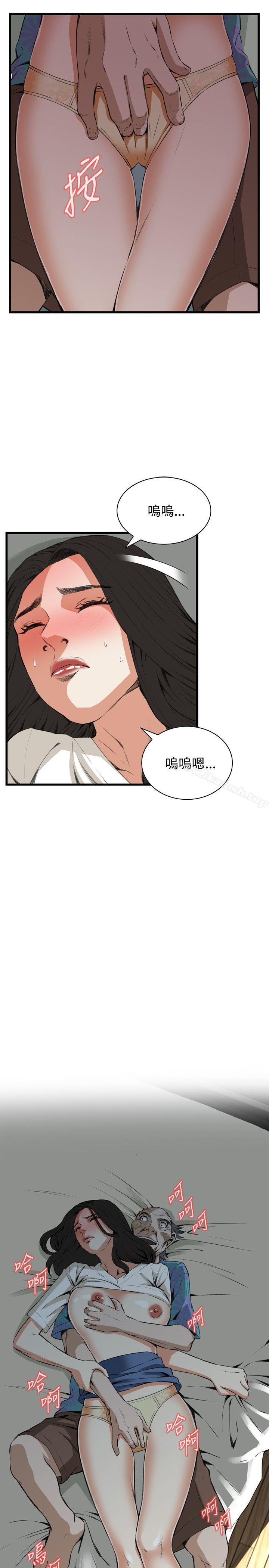 《偷窺（全集无删减）》漫画 第67話