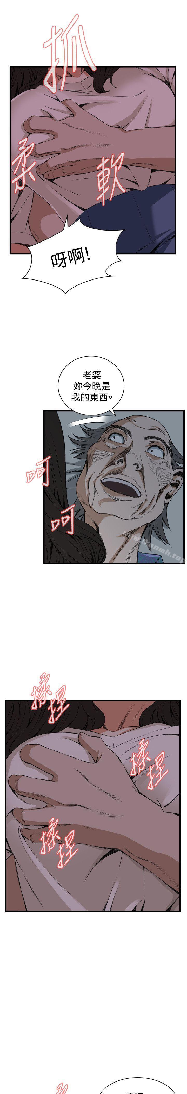 《偷窺（全集无删减）》漫画 第67話
