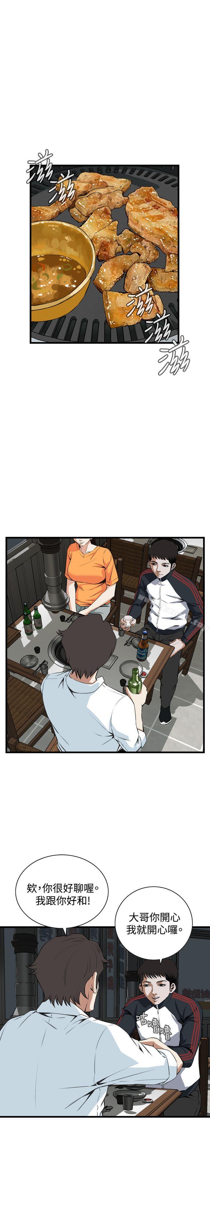 《偷窺（全集无删减）》漫画 第67話