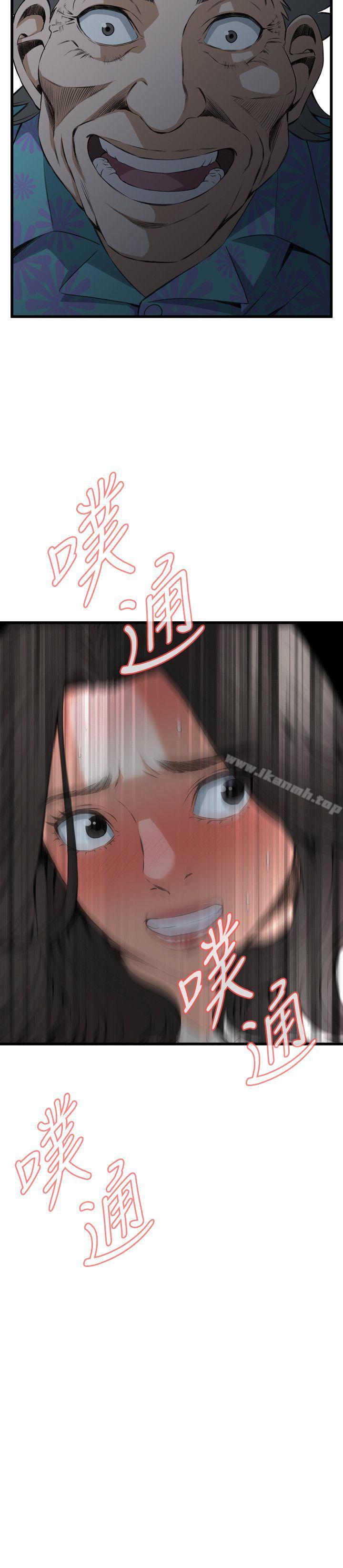 《偷窺（全集无删减）》漫画 第67話