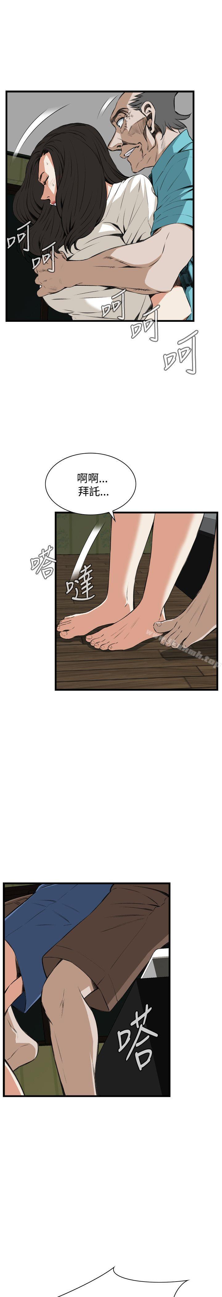《偷窺（全集无删减）》漫画 第67話