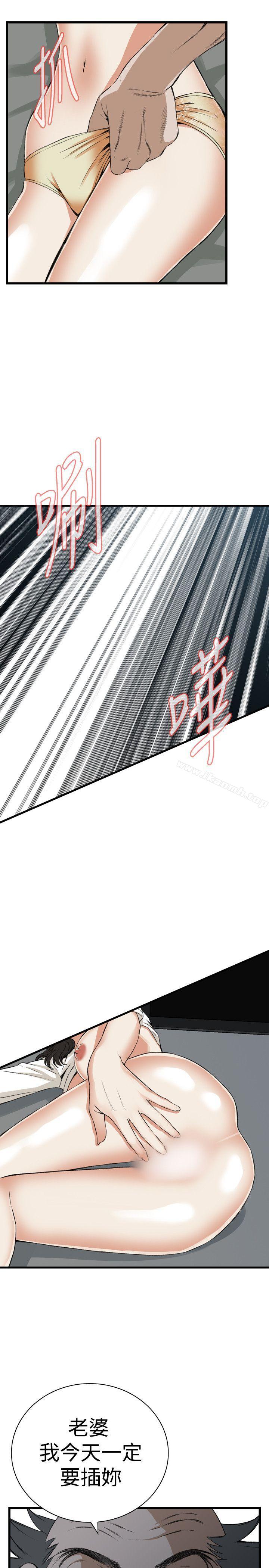 《偷窺（全集无删减）》漫画 第67話