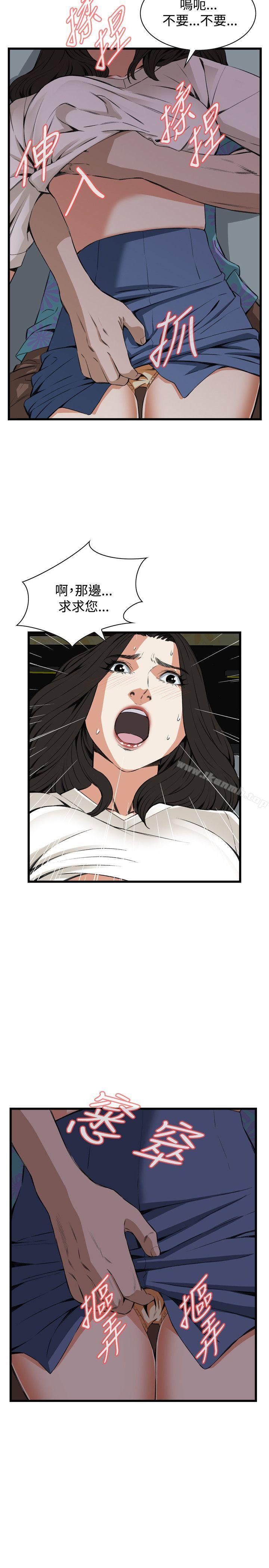 《偷窺（全集无删减）》漫画 第67話
