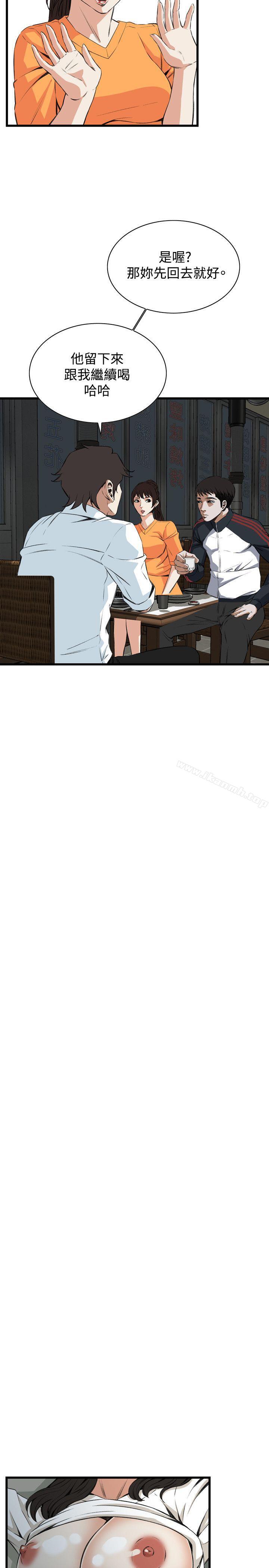 《偷窺（全集无删减）》漫画 第67話