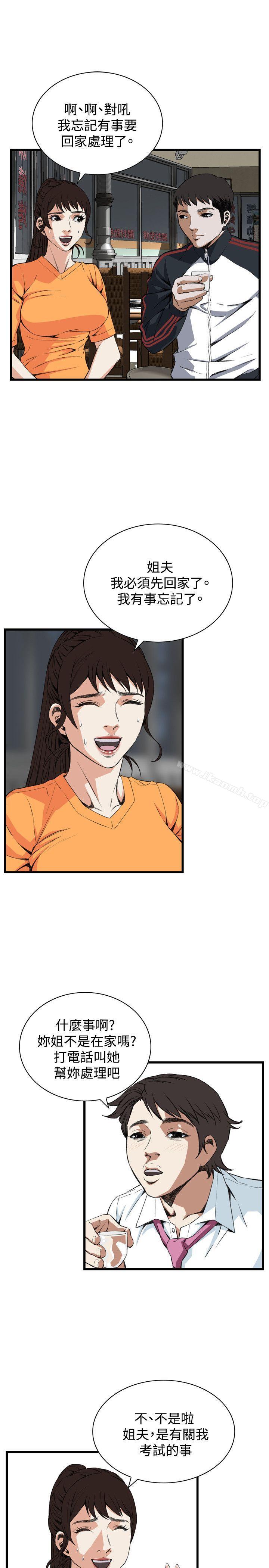 《偷窺（全集无删减）》漫画 第67話