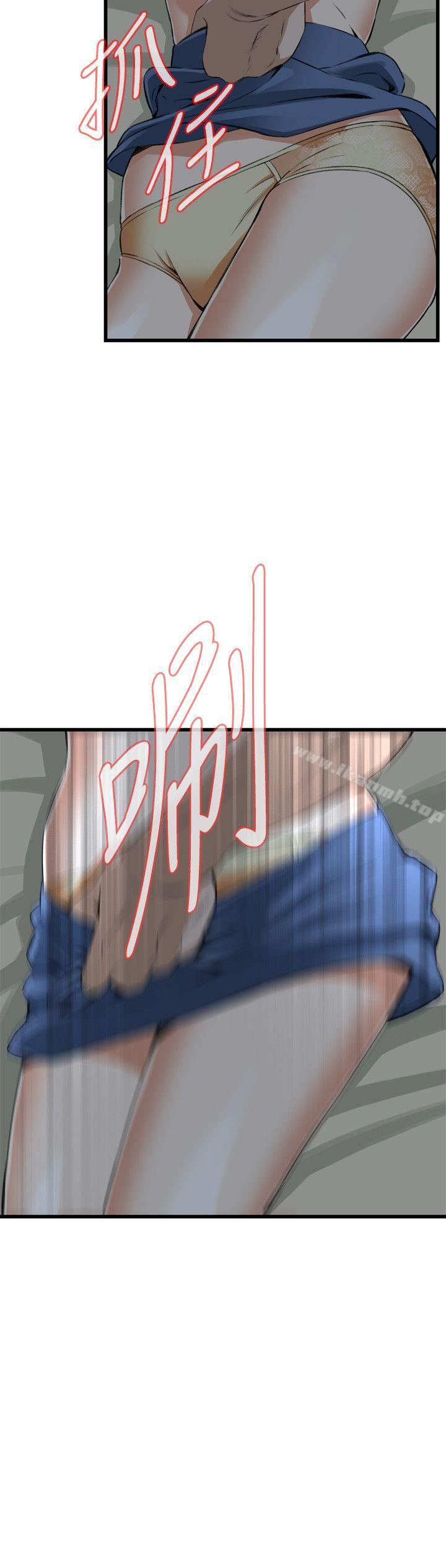 《偷窺（全集无删减）》漫画 第67話