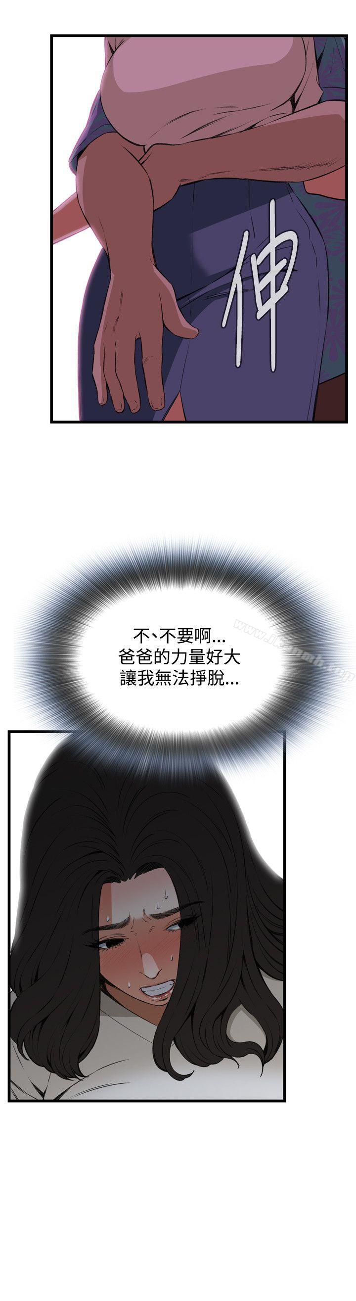 《偷窺（全集无删减）》漫画 第67話
