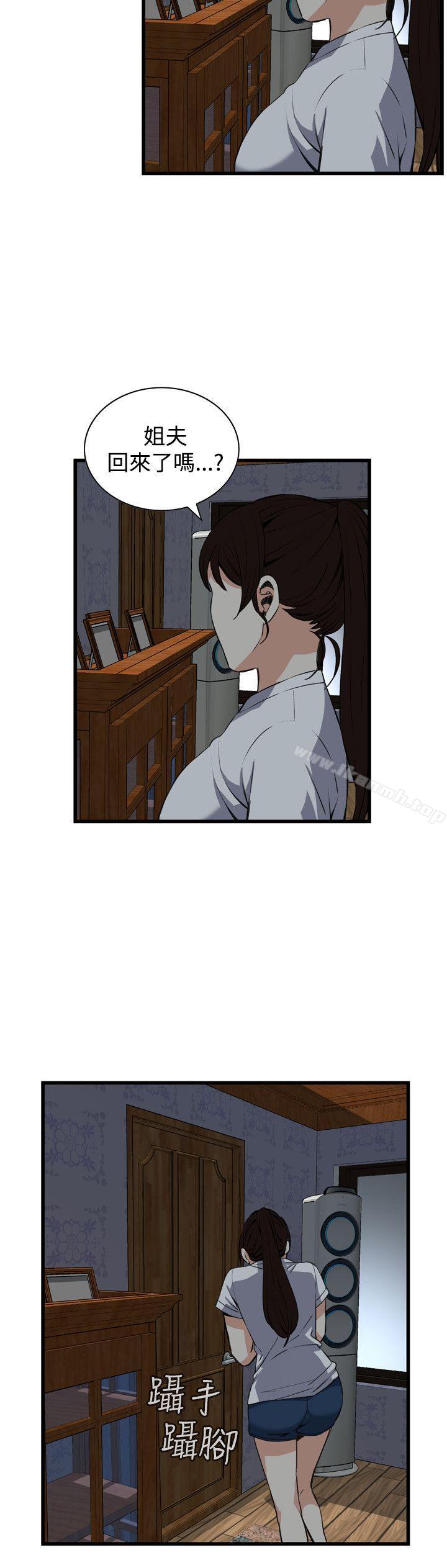 《偷窺（全集无删减）》漫画 第69話