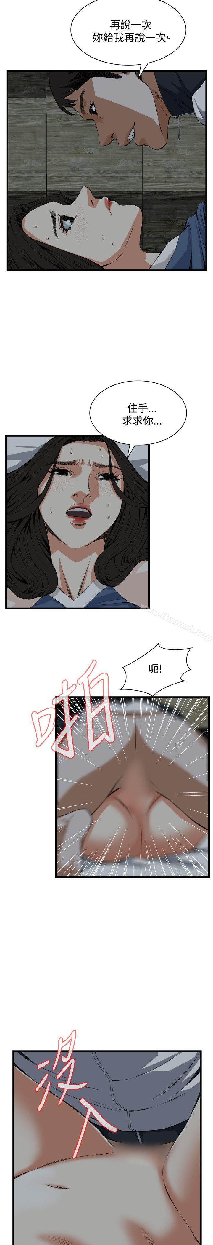 《偷窺（全集无删减）》漫画 第69話