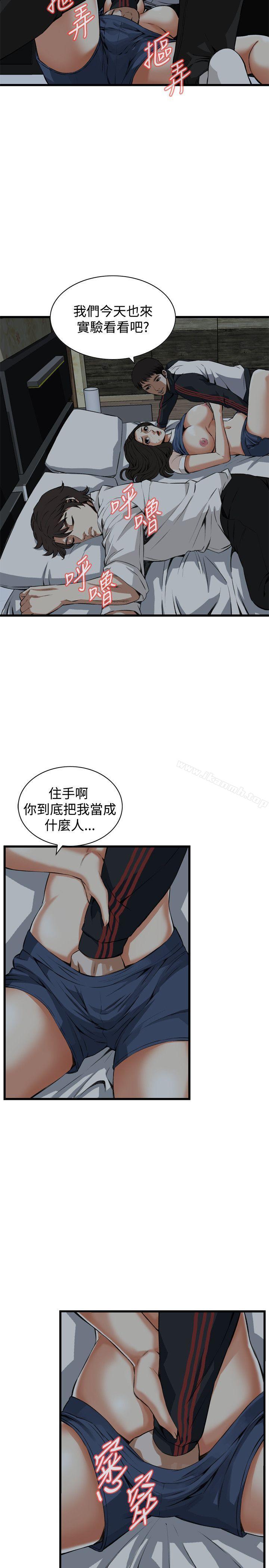《偷窺（全集无删减）》漫画 第69話