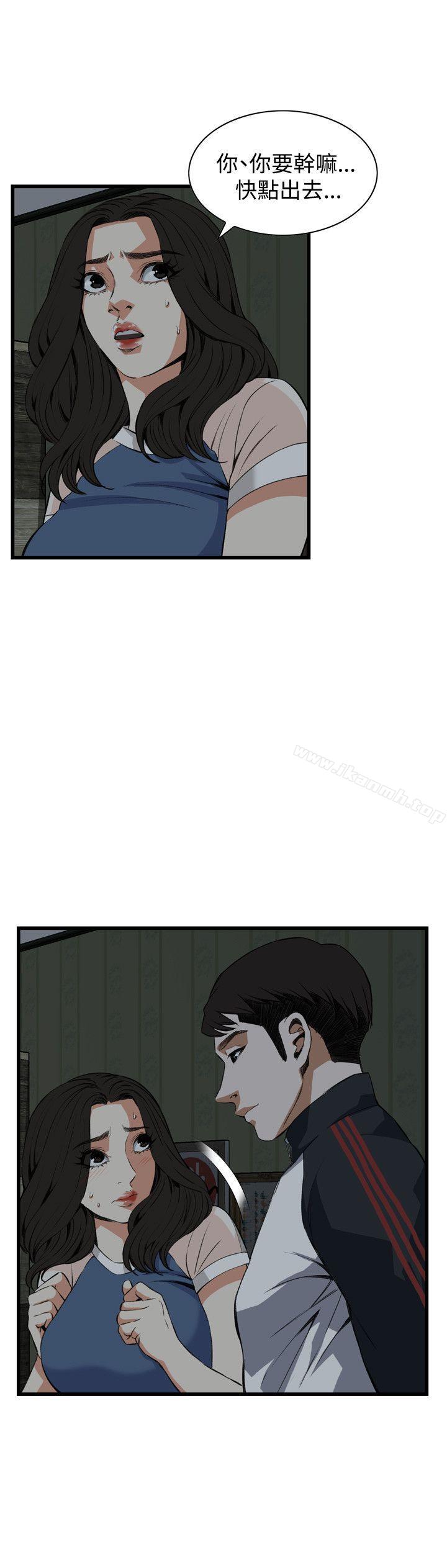 《偷窺（全集无删减）》漫画 第69話