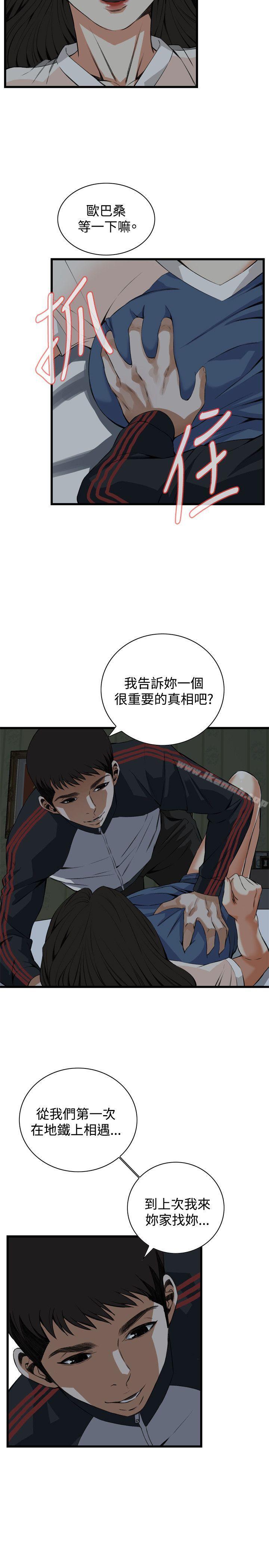 《偷窺（全集无删减）》漫画 第69話
