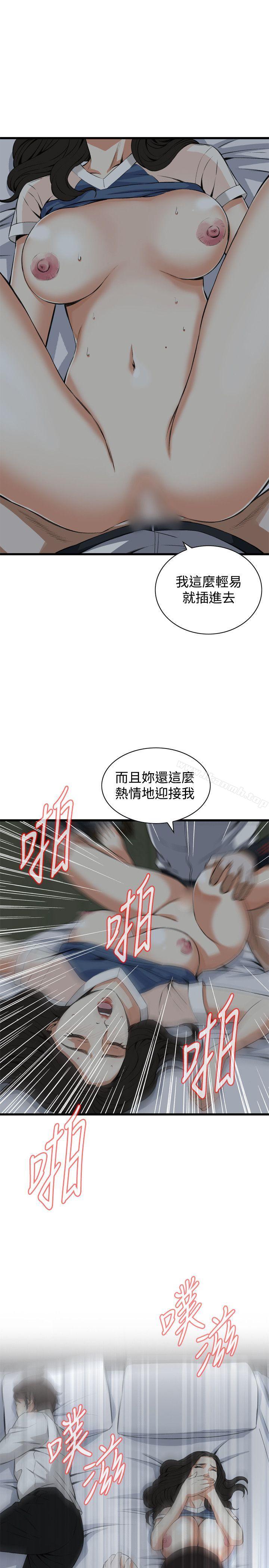 《偷窺（全集无删减）》漫画 第69話