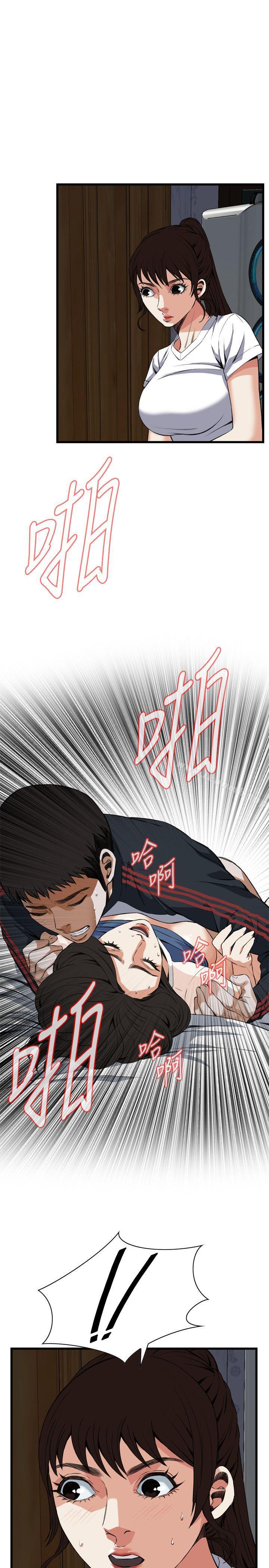 《偷窺（全集无删减）》漫画 第69話