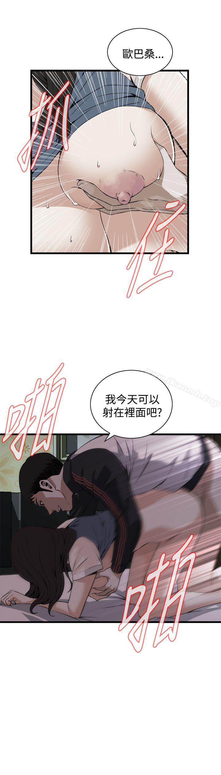 《偷窺（全集无删减）》漫画 第70話