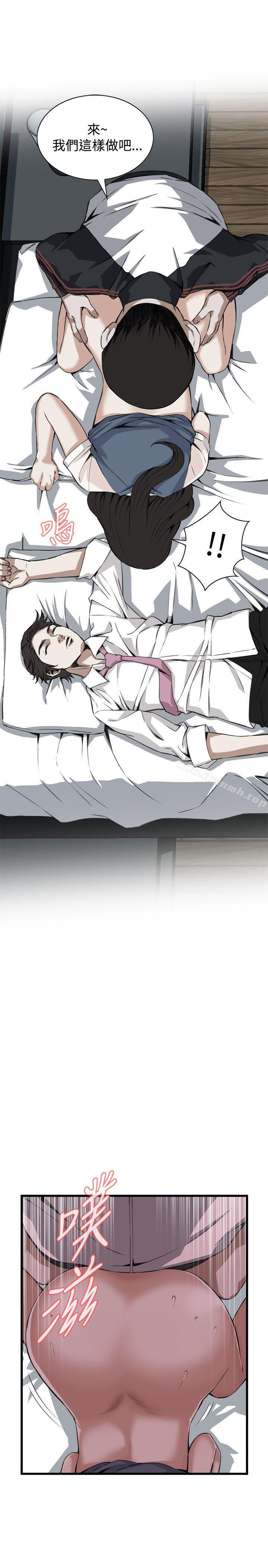《偷窺（全集无删减）》漫画 第70話