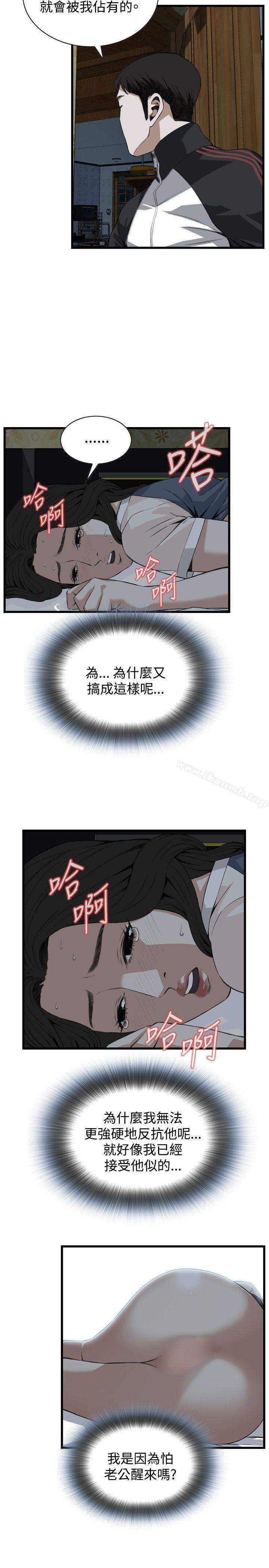 《偷窺（全集无删减）》漫画 第70話
