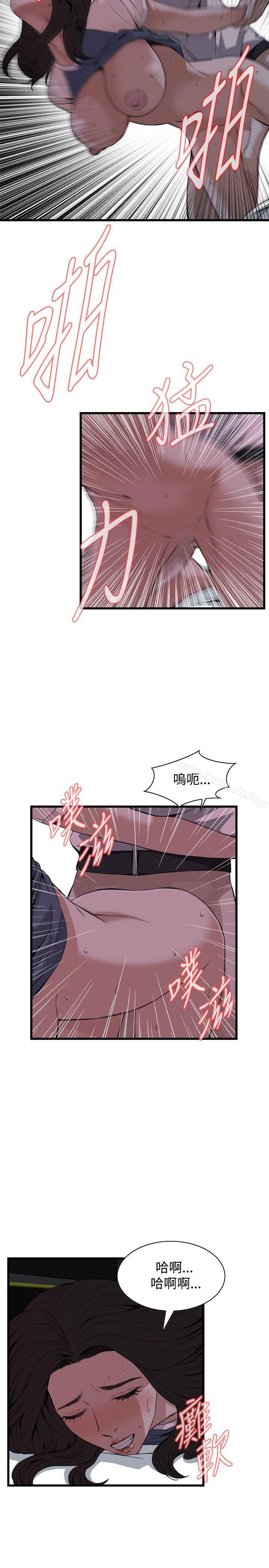 《偷窺（全集无删减）》漫画 第70話
