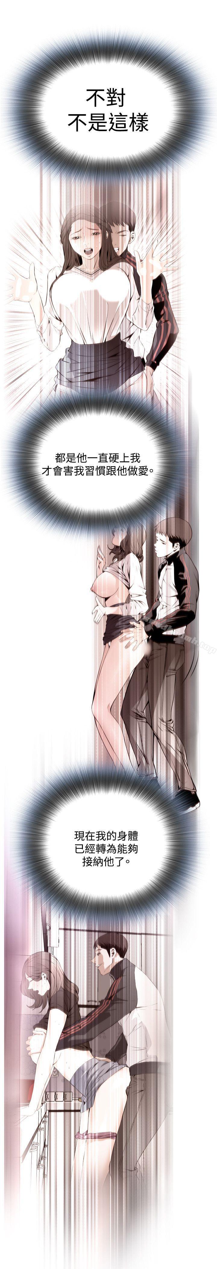《偷窺（全集无删减）》漫画 第70話
