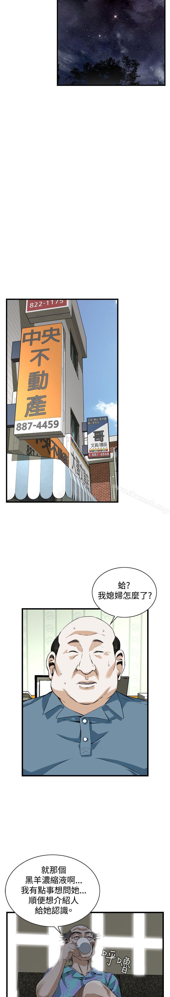 《偷窺（全集无删减）》漫画 第70話