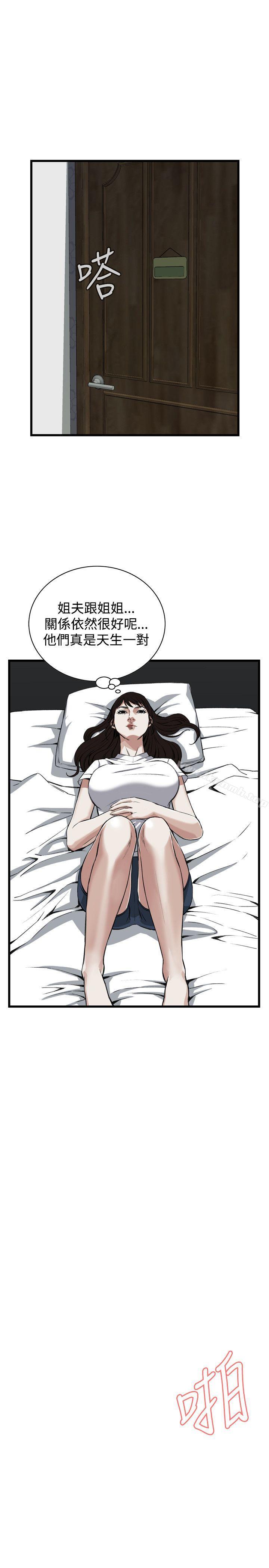 《偷窺（全集无删减）》漫画 第70話